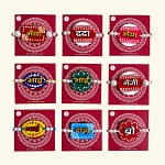 Aipan Rakhi (7)