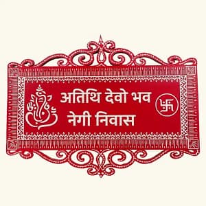 Aipan Name Plate