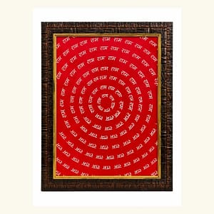 ram naam frame (2)